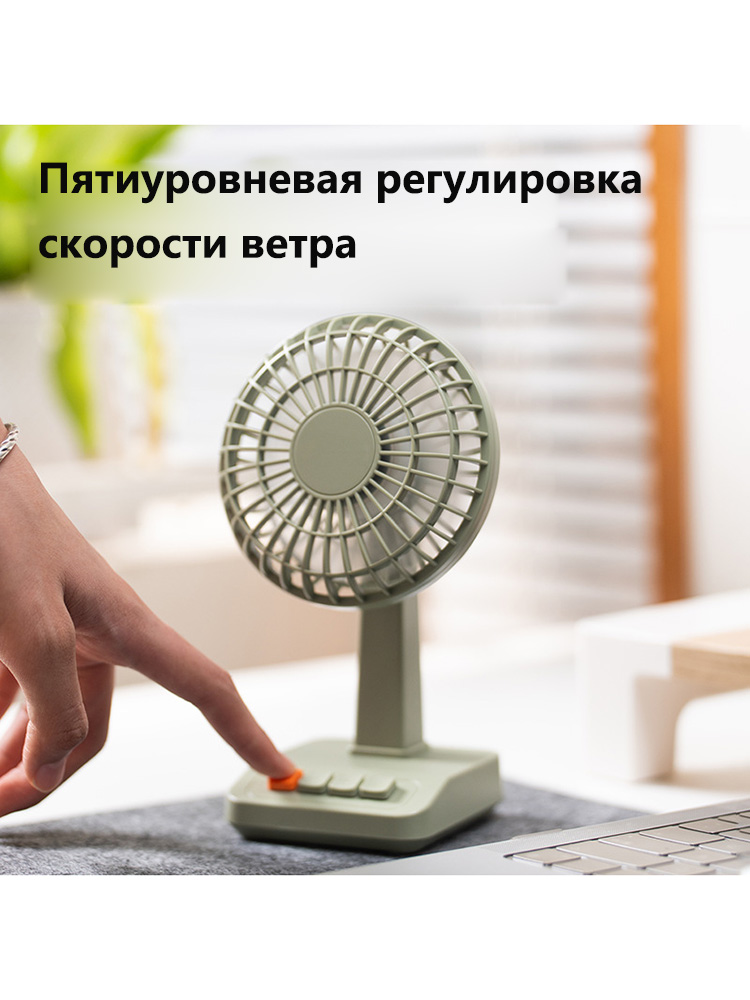 Vintage Desktop Fan 2000mAh 90 - Home Office Hours review and price